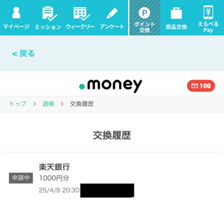 TOKUPO / 1,000円換金（累計4,000円）